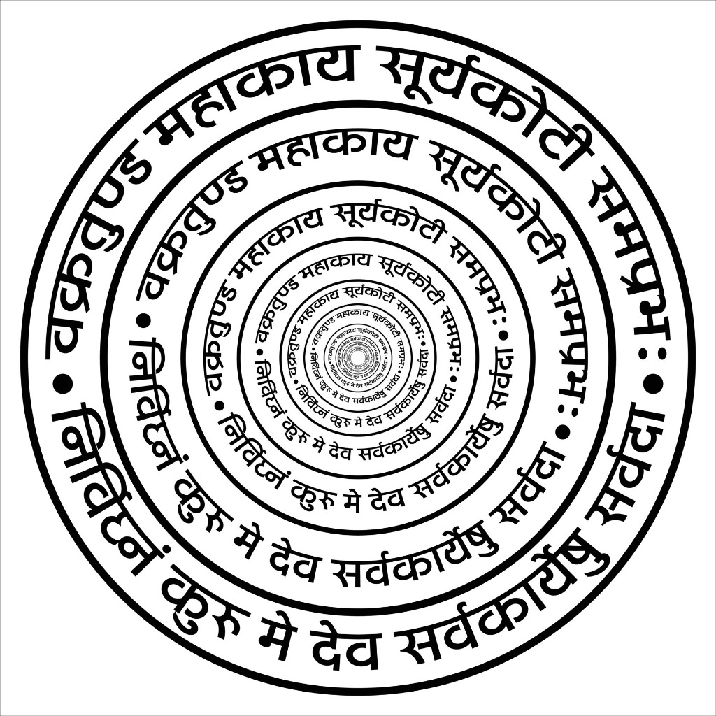 Ancient Sanskrit Yantra